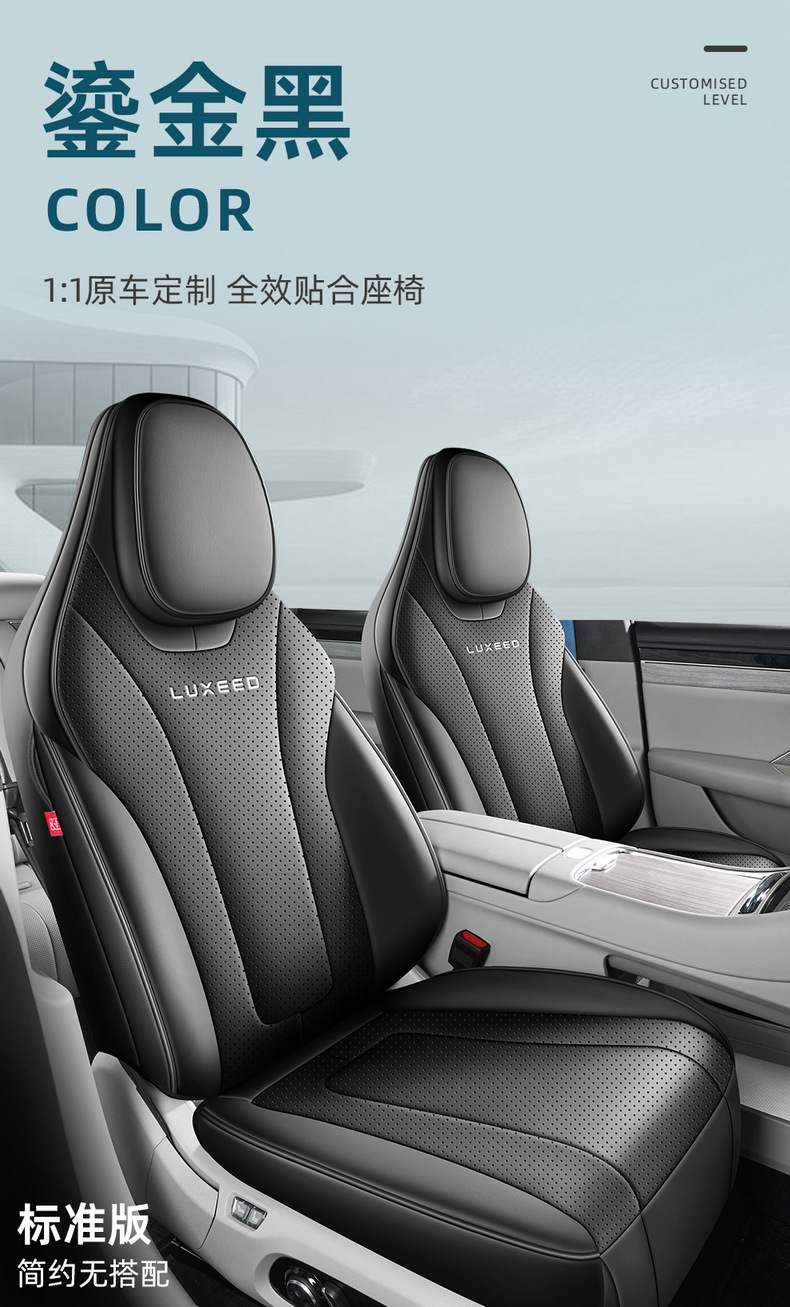 Special car seat covers for Zhijie R7, suitable for all seasons, full coverage, universal for five-seater vehicles, made of durable leather