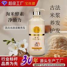 罗马丽榜淘米水洗发水深层清洁控油去屑洗头膏洗发露滋润修护护发