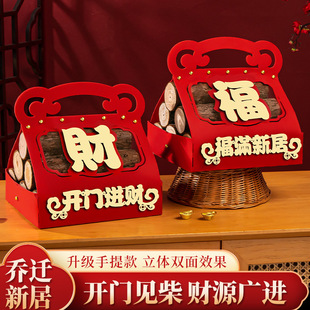 Happy housewarming decoration firewood fortune decoration new house layout timber new house moving ceremony supplies