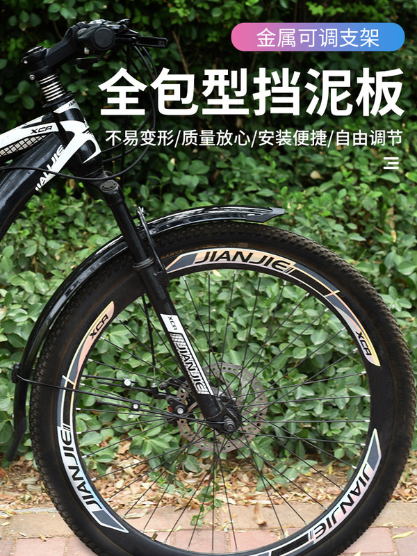全包フェンダー山地自転車死飛車延長フェンダー26インチ27.5インチ車泥除泥瓦|undefined