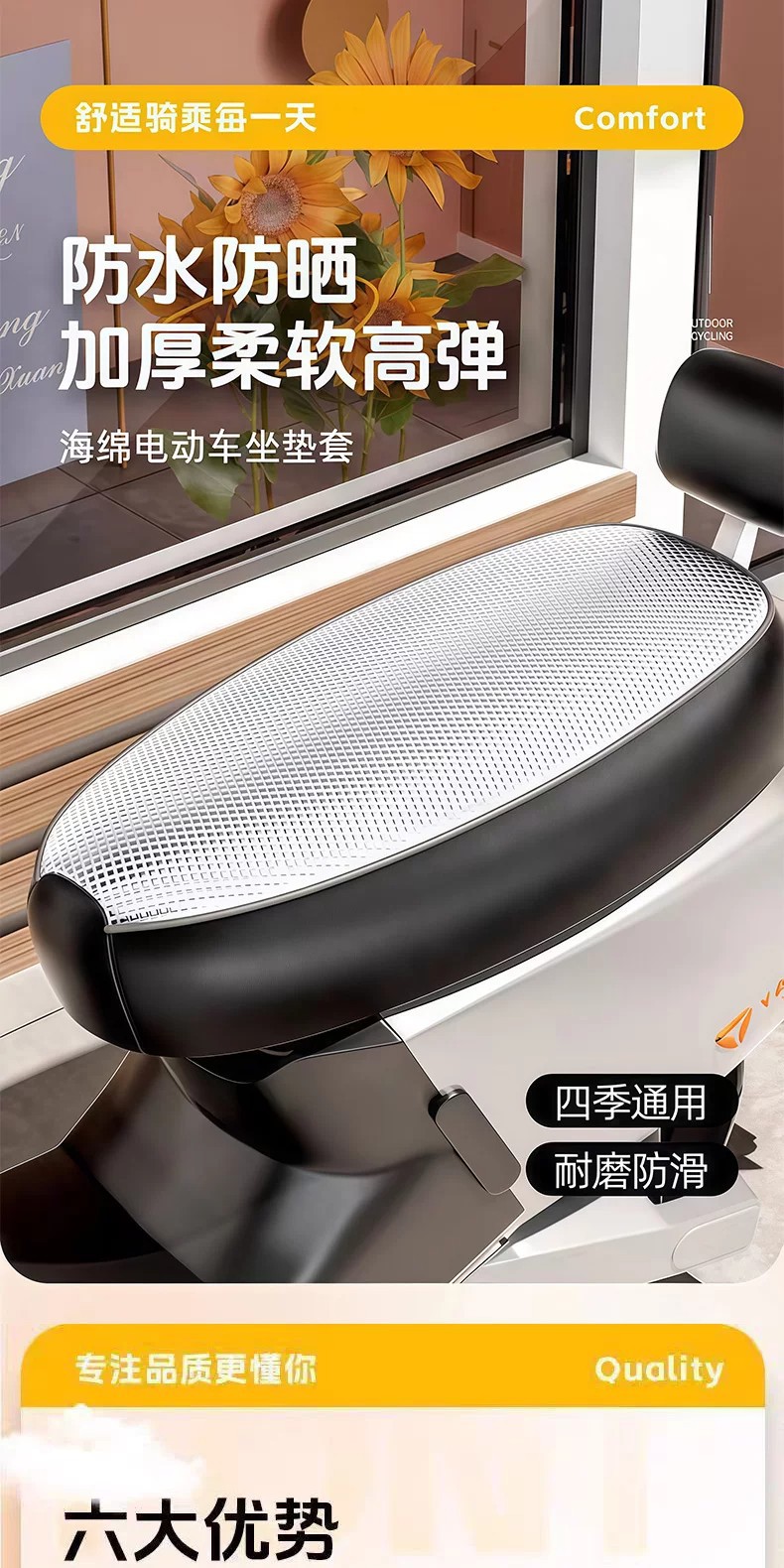 Electric vehicle seat cover, sun-proof and waterproof, insulated seat cover, suitable for all seasons, scooter seat cushion cover