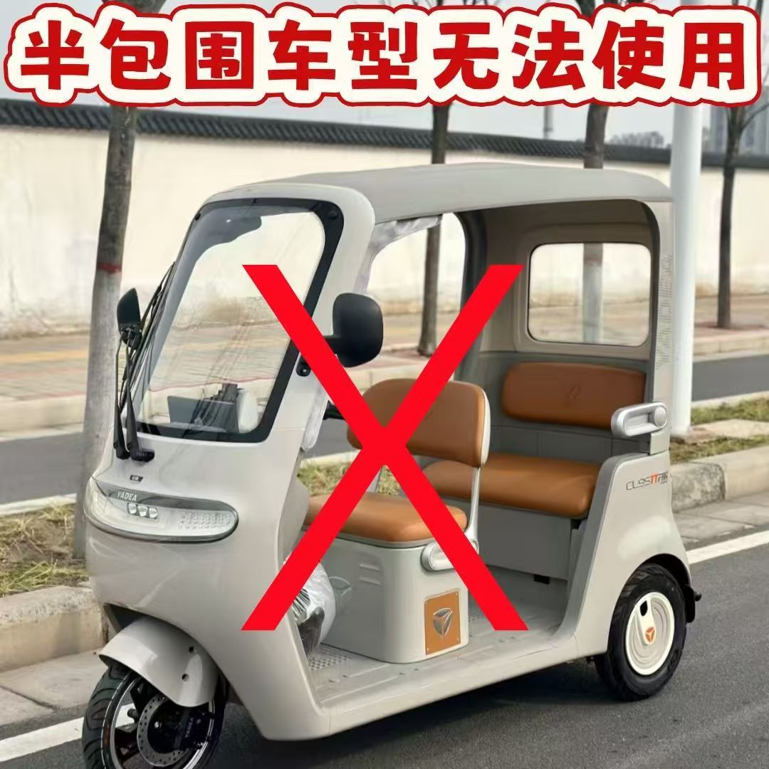 Xinri Yadi Tailin electric tricycle seat cushion cover, Aima tricycle seat cushion cover, universal for all seasons