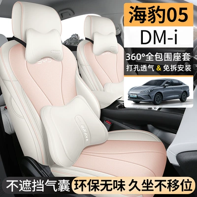 Modelə uyğun (Original) oturacaq örtükləri, Version, All-Inclusive Seat Covers, Four-Season