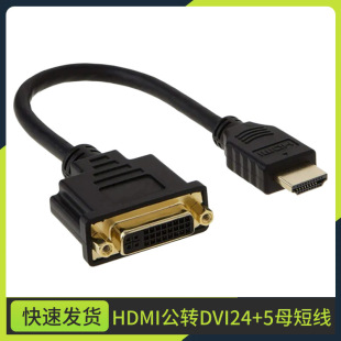 �D�Ӿ��ɻ��DHDMI�DDVI�� 24+5DVIĸ�^�DHDMI���^�����D���^30CM