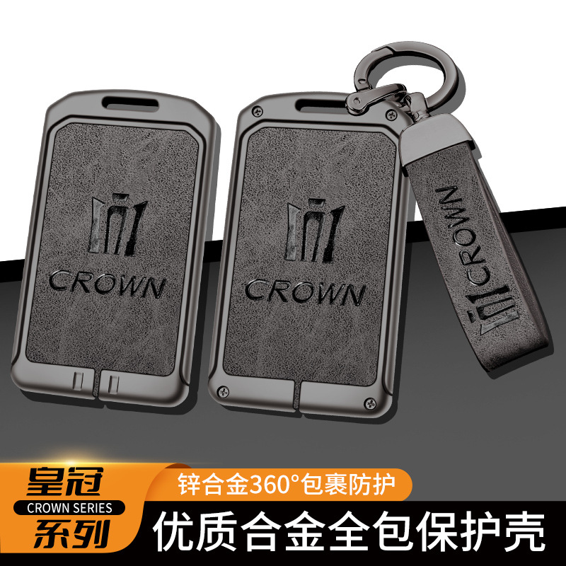适用皇冠卡片钥匙套12/13/14代卡片保护壳改装汽车遥控感应包扣男