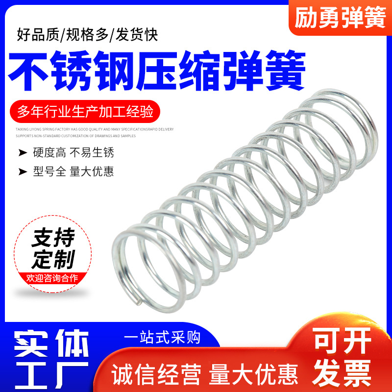 304不锈钢压缩弹簧 供应不锈钢拉簧扭簧锁具模具弹簧 压缩弹簧