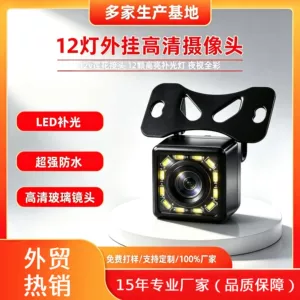 Universal Car Rearview Camera with 12 Lights, High-Definition Full-Color Night Vision Camera, Reversing Image Camera