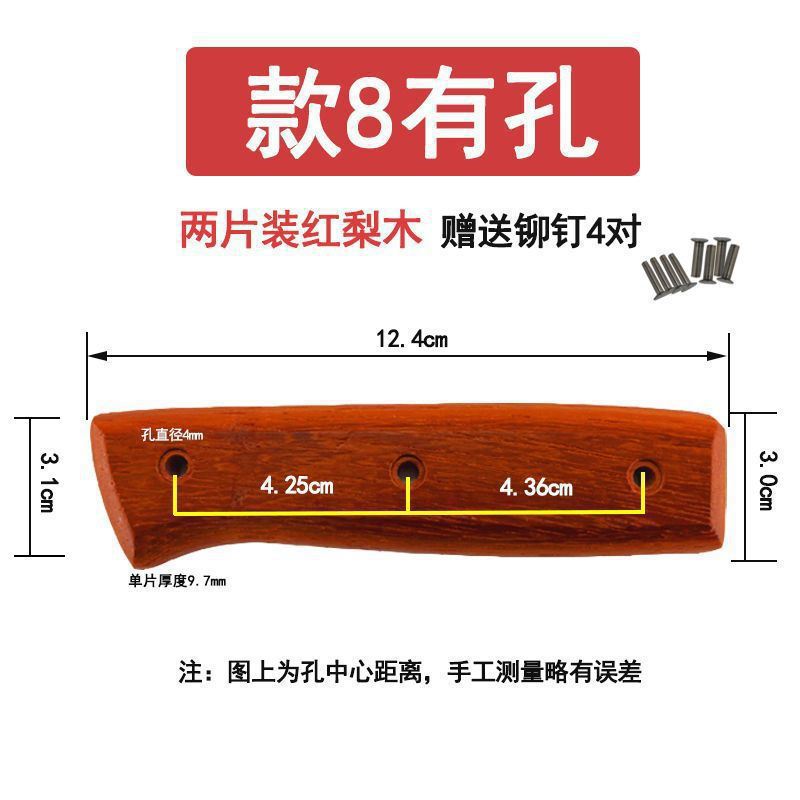 Model 8 perforated red pear wood comes with 4 pairs of rivets-c62*others-punch-others-coating