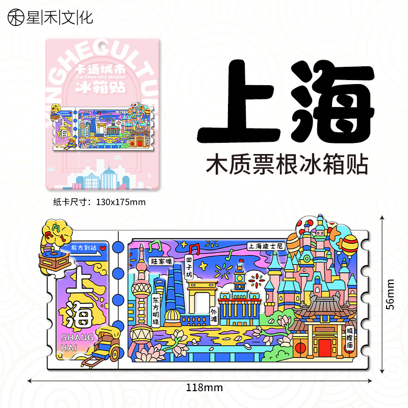 厂家现货批发创意转盘合集金属上海冰箱贴文创地标建筑城市纪念品|undefined