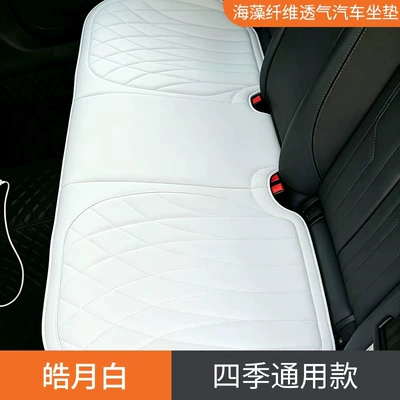 seaweed fiber, comfortable and breathable for Seat cushion, seat cover - moonlight-white-rear-bench-seat