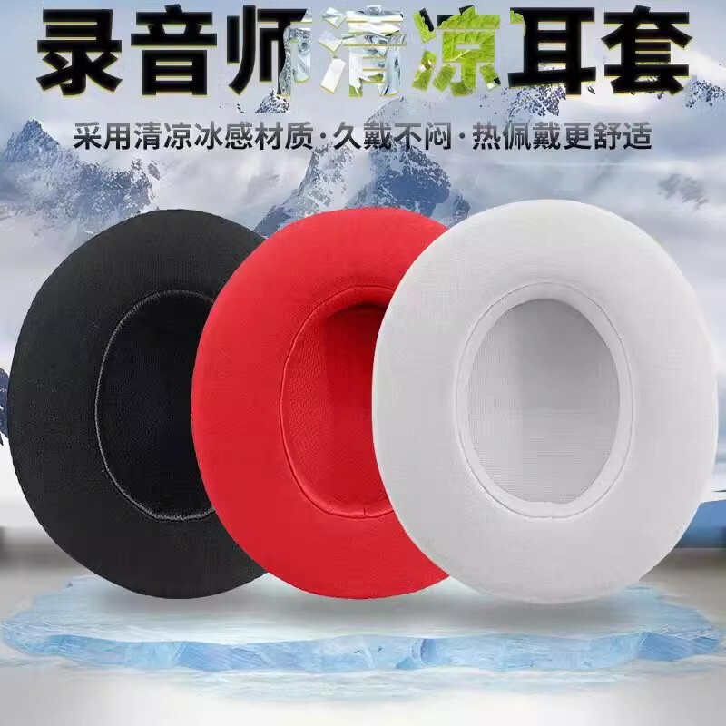 Factory Outlet Applicable Beats Studio2 3 Earmuffs Recording Engineer Second Generation Earphone Cover Headset Cover
