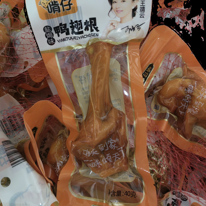 Chew baby salt baked spicy duck wing root mountain pepper chicken claw crisp chicken claw multi-flavor chicken claw 40g snack