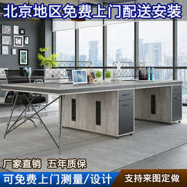 北京职员办公桌椅组合4人位简约现代员工屏风6多人卡位办公室工位