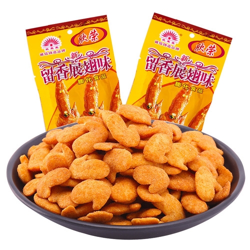 Xinyongrong stays fragrant, spreads wings, tastes of childhood, nostalgic campus snacks, leisure snacks, bulk wholesale 20 bags/medium pack