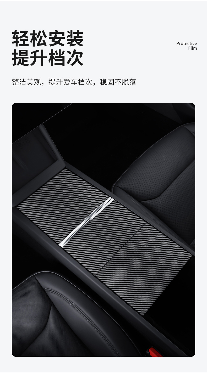 Applicable to Tesla Huanxin ModelY/3 Central Control Protection Sticker Transparent tpu Film Protection Sticker Wood Grain Carbon Fiber