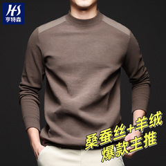 含羊绒桑蚕丝半高领卫衣男2025秋季拼接德绒自发热保暖男士打底衫