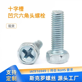 螺钉;紧固件连接件;螺栓