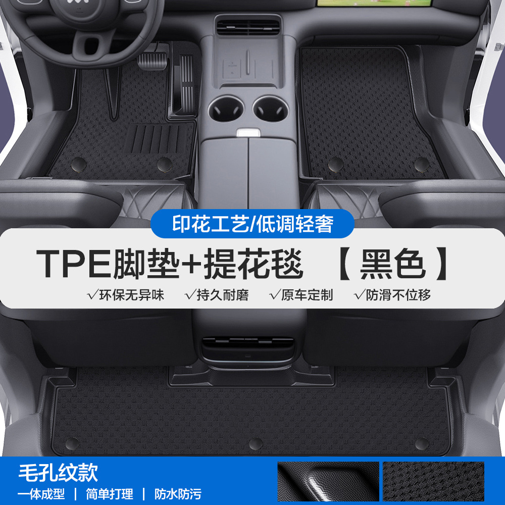 Zhiji – TPE Car Floor Universal Foot Pad - pore-texture-tpe-floor-mats-with-door-sill-coverage-black-jacquard-note-car-model-year-when-ordering