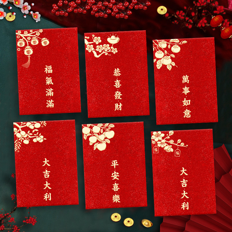 2026马年红包新款创意金葱磨砂卡通生肖春节利是封过新年压岁包袋|undefined