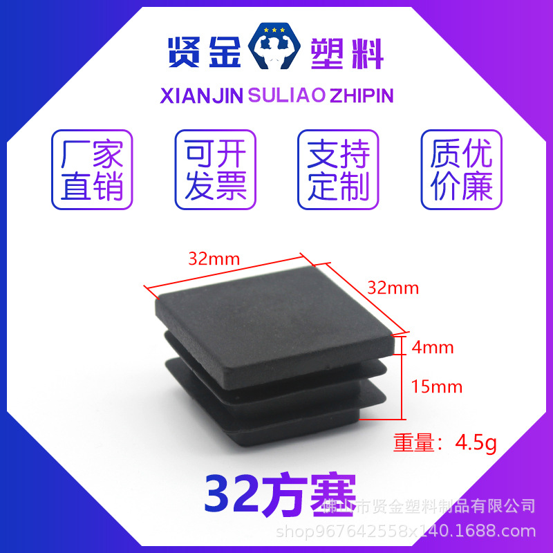 椅子脚塞黑色塑料封头 32*32正方管塞螺纹管塞不锈钢铝管桌椅家具