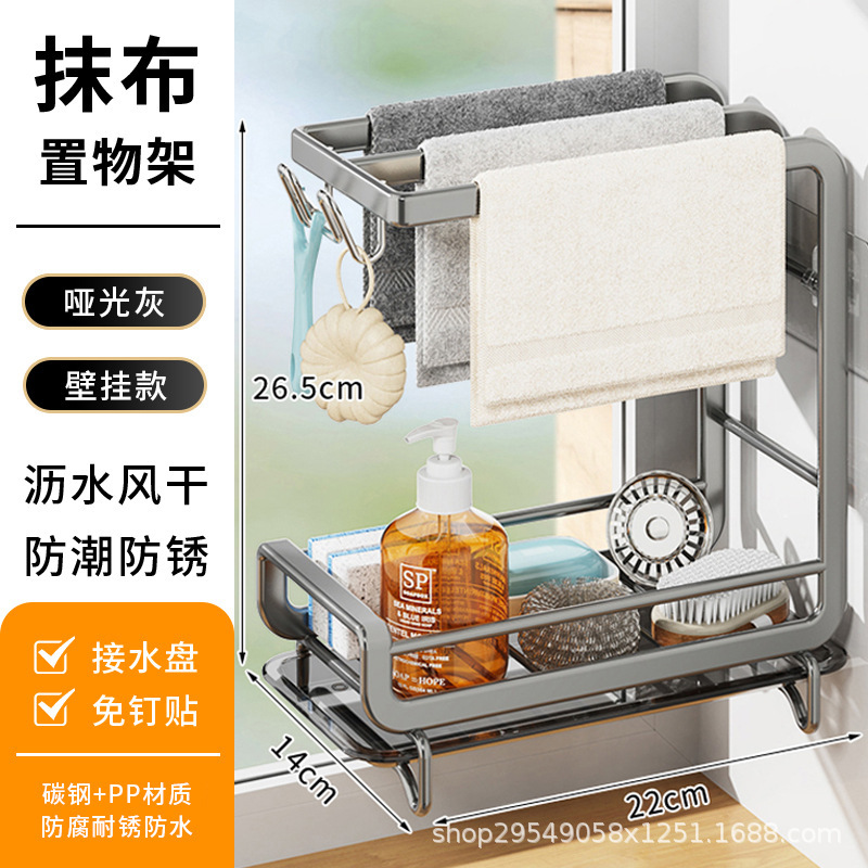 洗碗抹布不锈钢置物架厨房台面专用水槽多功能壁挂毛巾收纳沥水架|undefined