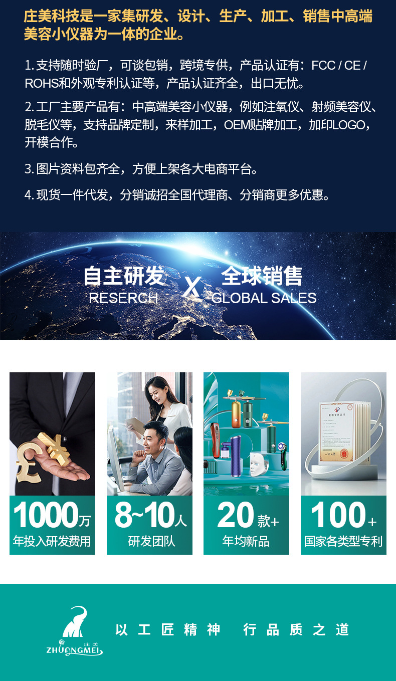 庄美工厂与公司介绍_02