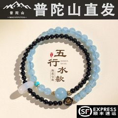 普陀山天然海蓝宝手串女款黄水晶手链招财转运珠黑玛瑙手饰礼物