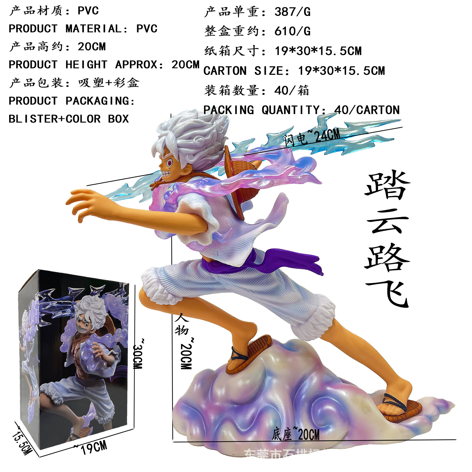 원피스 핸드 헬드 GK SUN GOD NIKA LUFEI TAO YUN LUFEI BATTLE FORM TAKE LIGHTNING SCENE 모델 도매