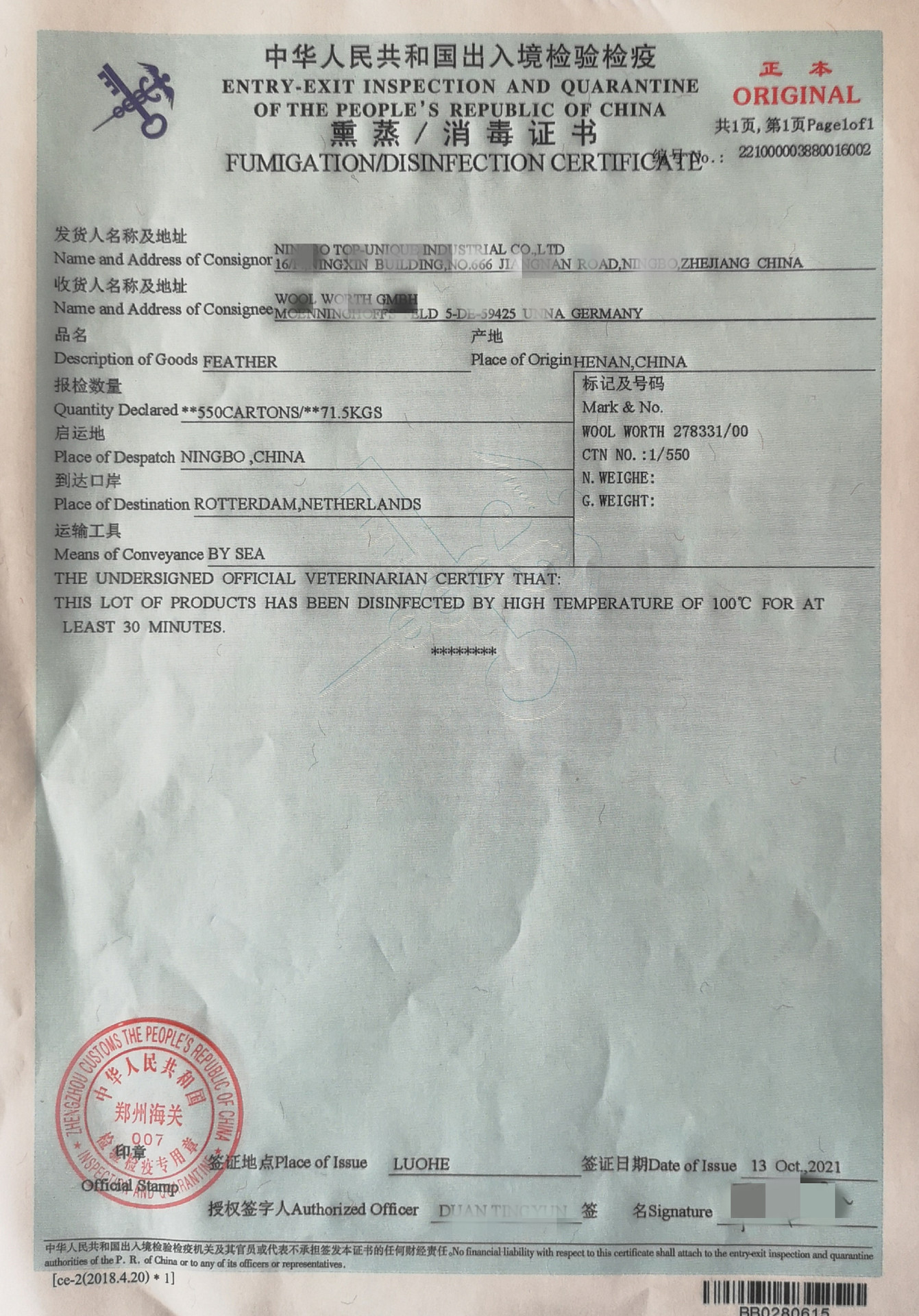 IMG_20211014_141712_副本