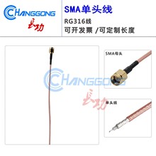 SMA���݃ȿ����L�� RG316���lͬ�S�D������ SMA���݃ȿ׆��^����
