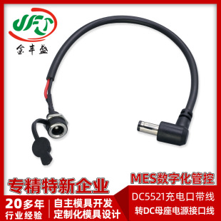 DC5521���揝�^��DC022D�Դĸ���ӿھ�����ˮñ���ܑ����ԴDC��
