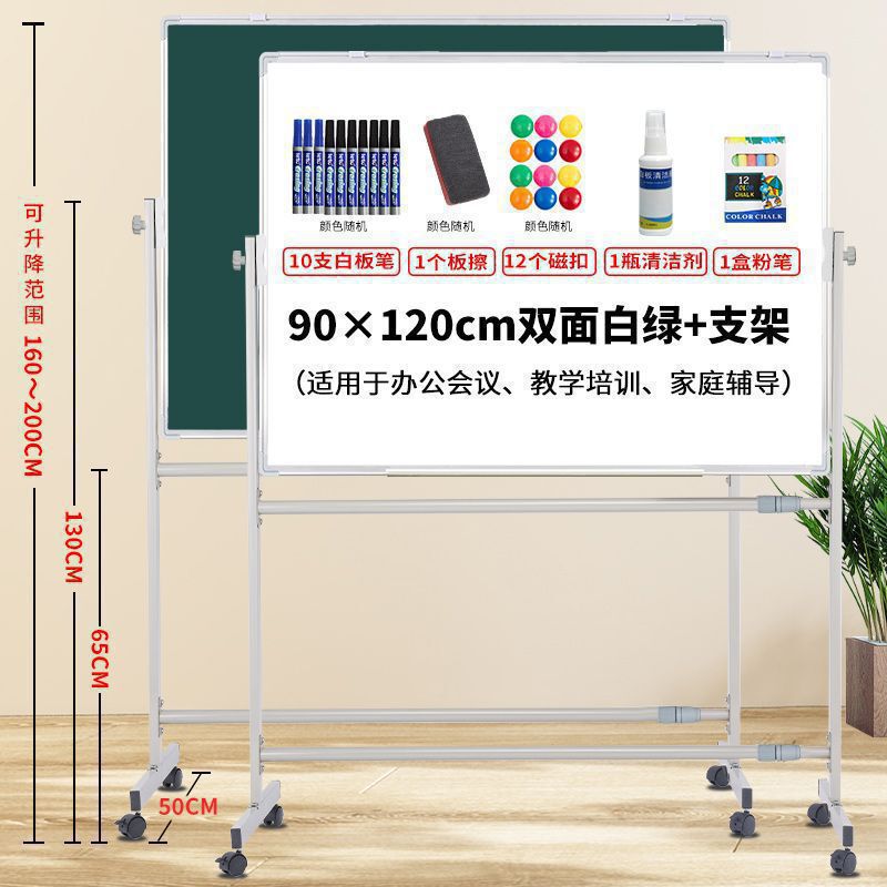 可移动支架式黑板磁性白板写字板学习教学儿童家用办公双面可擦写|undefined