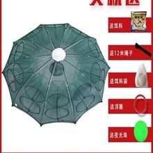 鱼网虾笼捕鱼笼自动折叠伞笼抓黄鳝笼捕虾网工具渔具捉龙虾网地网