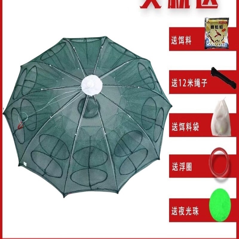 鱼网虾笼捕鱼笼自动折叠伞笼抓黄鳝笼捕虾网工具渔具捉龙虾网地网
