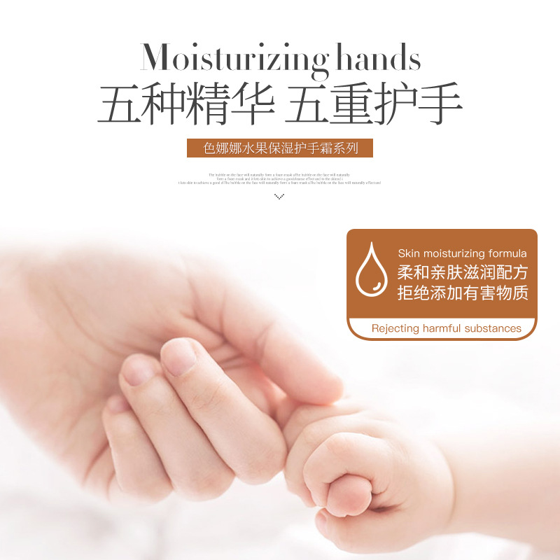 Sennana Hand Cream, hidratante, anti-sequedad, invierno, piel suave y suave. Hand Cream, pequeña rama, alto valor facial.