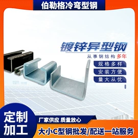 冷弯型钢;紧固件连接件;光伏支架