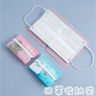 可爱口罩收纳夹卡通少女心便携折叠学生成人暂存袋防尘随身带|ru