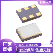 工厂直销7050有源贴片LVPECL差分晶振3.3V50ppm可订制任意频率
