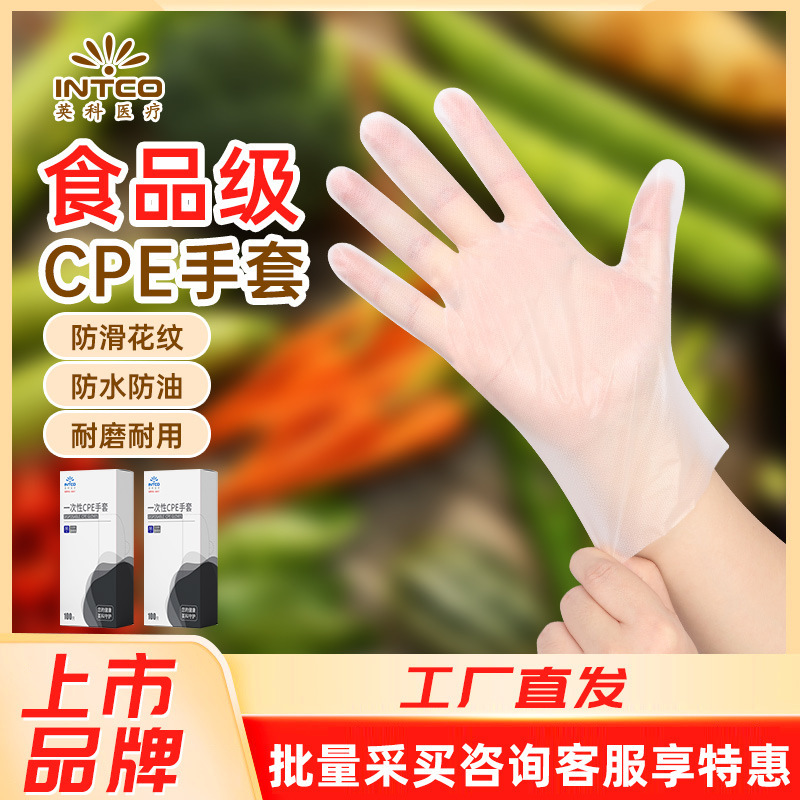 Ingke desechable guantes CPE alimentos transparentes plástico espesado lavado de platos limpio protector cocina guantes cpe domésticos