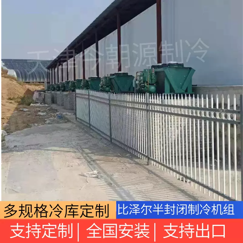 天津冷库设备生产Bitzer压缩机比泽尔半封闭制冷机组节能高效