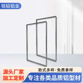 厂家无缝焊接外框铝型材铝板加工显示器铝台金金属铝外壳定制开模