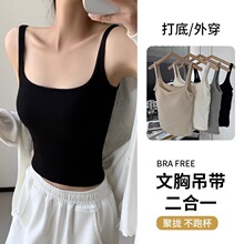 方领小吊带背心女带胸垫内搭春秋夏季外穿免穿文胸遮副乳美背上衣