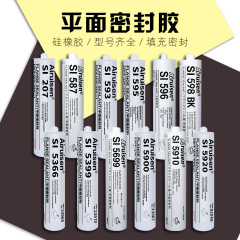 シーリング接着剤587 596 207 5910平面シーリング接着剤高温耐性エンジンフランジ防水シーラント