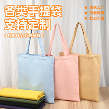 手提帆布袋定制高级感印logo现货空白布袋子购物袋学生手提帆布包