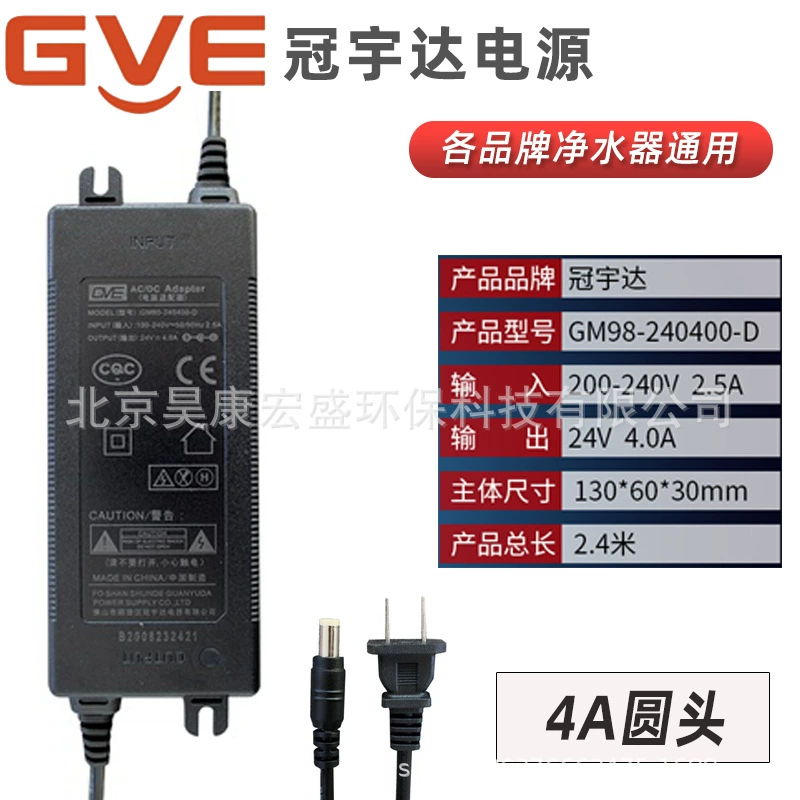 Адаптер Guan Yuda Power GVE 24В 1.6А 234510 для фильтра Angel Qinyuan Purifier Transformer