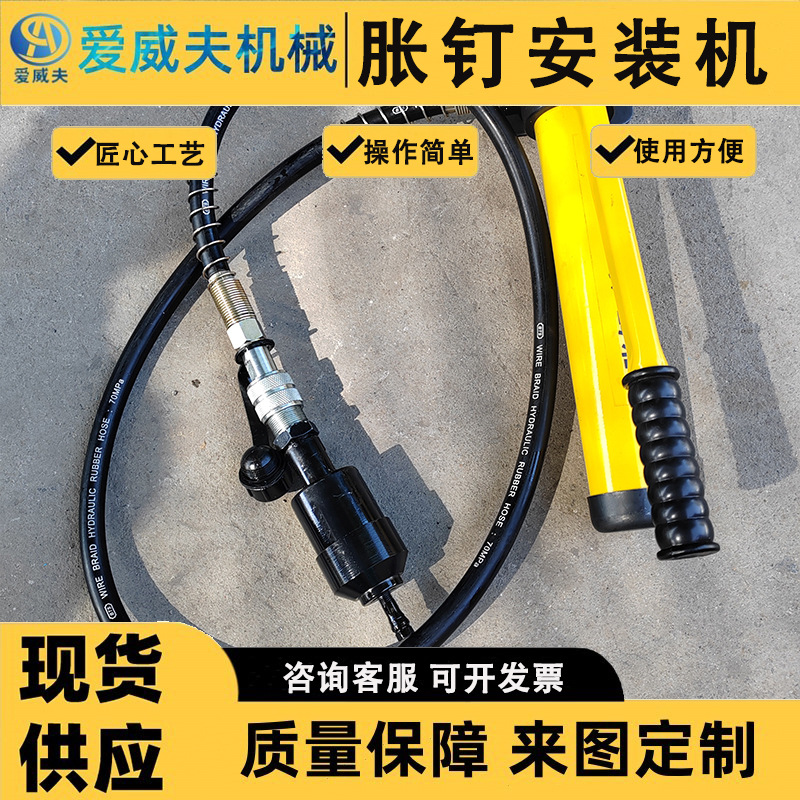 液压钳爱威夫安装器双面胀钉液压拉钳 19型铁路胀钉安装设备