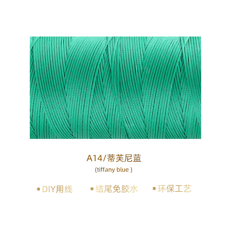 티파니 블루* 12m *0.8mm/A14