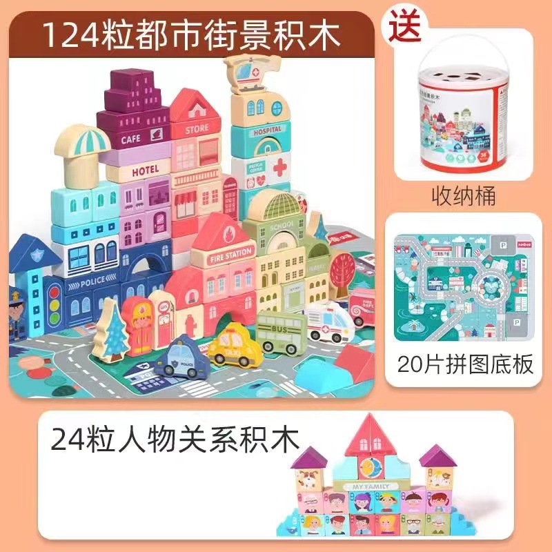 Cpc bloques de construcción de madera para niños ciudad Street View figuras coloridas animal coche bloques de construcción de partículas grandes juguetes de barril