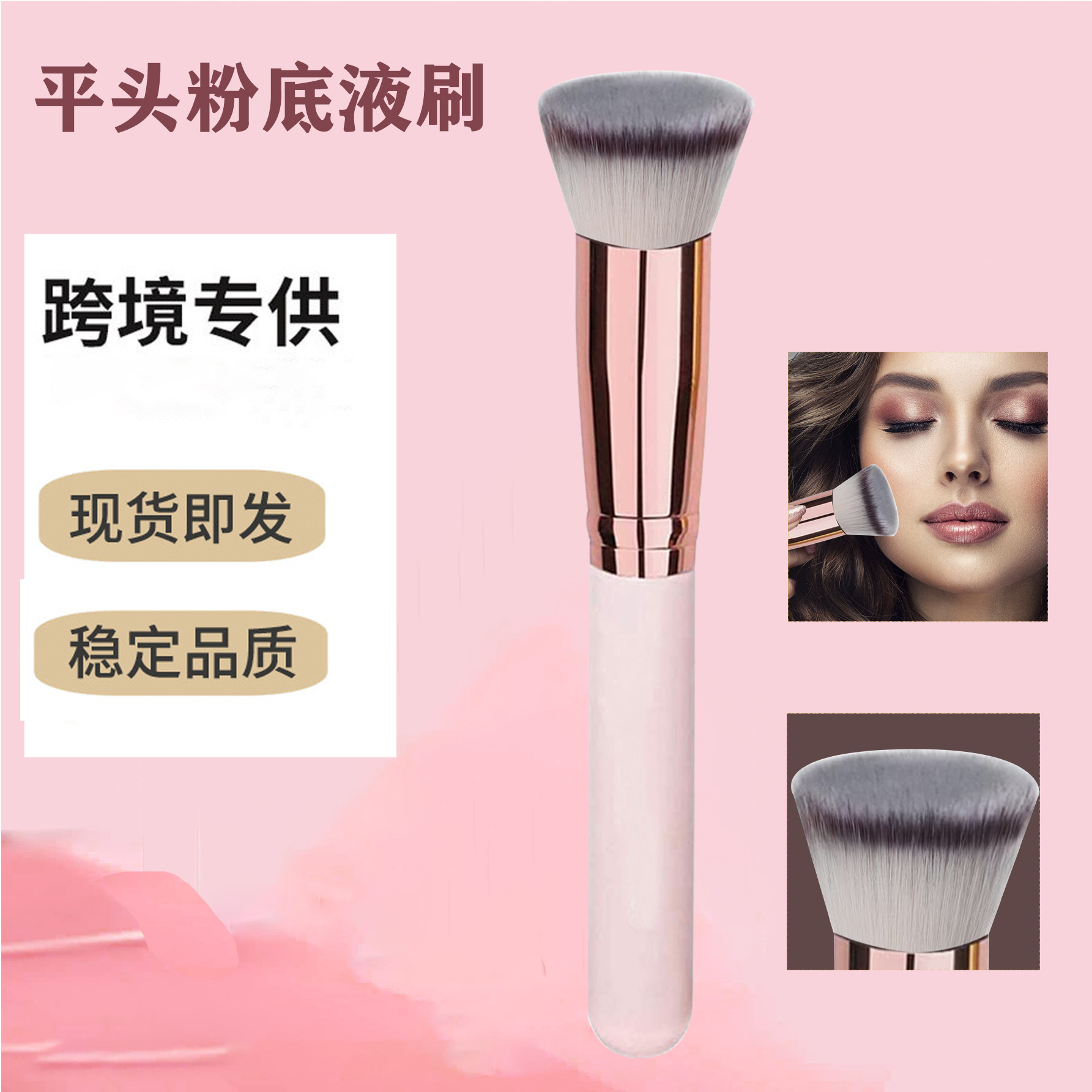 跨境单支化妆刷粉底蓝头色专业化妆工具批发平头散粉腮热销粉底液