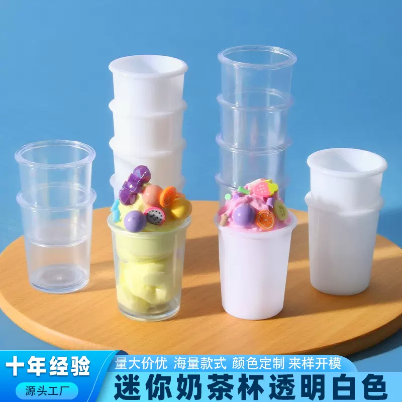 厂家迷你儿童手工DIY奶油胶玩具仿真奶茶杯冰淇淋杯甜品玩具食玩